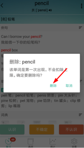 《墨墨背单词》清空单词方法介绍