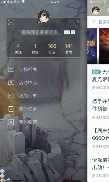 《掌上英雄联盟》查询别人战绩方法介绍