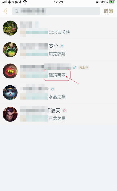 《掌上英雄联盟》查询别人战绩方法介绍