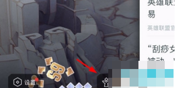 《掌上英雄联盟》查看装备方法介绍