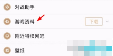 《掌上英雄联盟》查看装备方法介绍