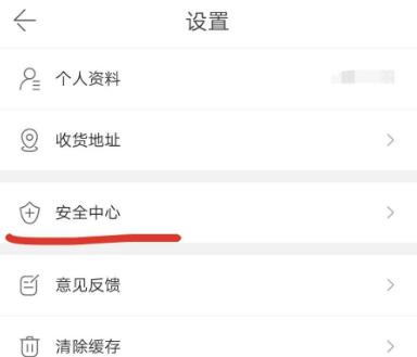 《当当》解绑手机号方法介绍