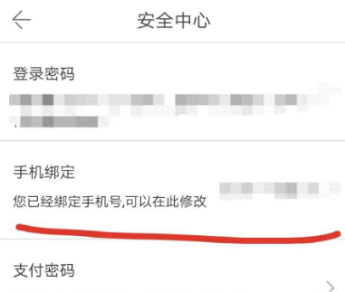 《当当》解绑手机号方法介绍