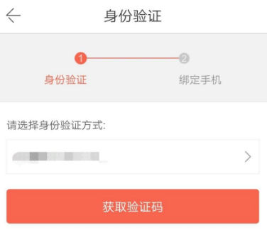 《当当》解绑手机号方法介绍