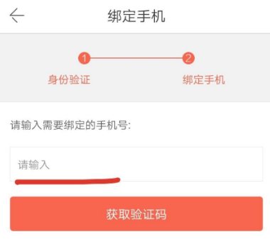 《当当》解绑手机号方法介绍