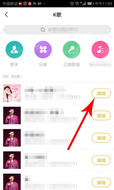 《花椒直播》唱歌方法介绍