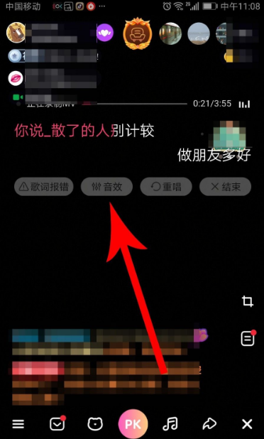 《花椒直播》唱歌方法介绍