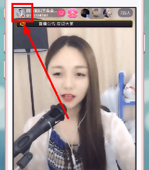 《花椒直播》直播回放查看方法介绍