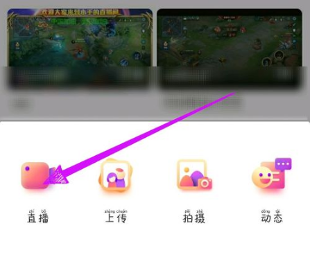 《花椒直播》清屏方法介绍