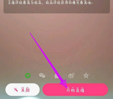 《花椒直播》清屏方法介绍