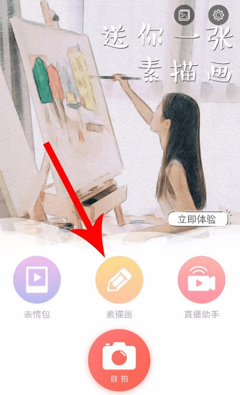 《无他相机》时间日期水印设置方法介绍