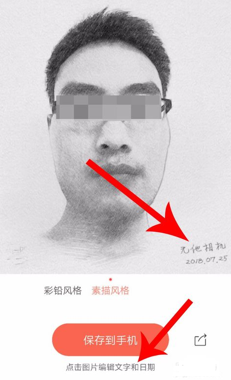 《无他相机》时间日期水印设置方法介绍