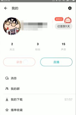《荔枝fm》剪辑录音方法介绍