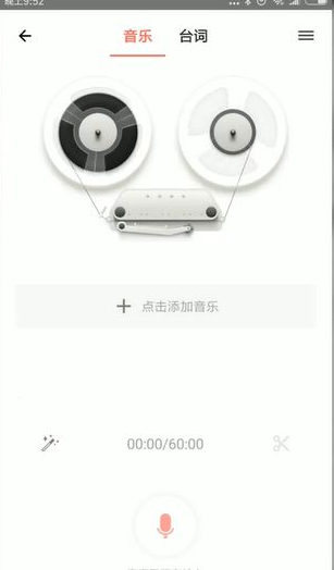 《荔枝fm》剪辑录音方法介绍