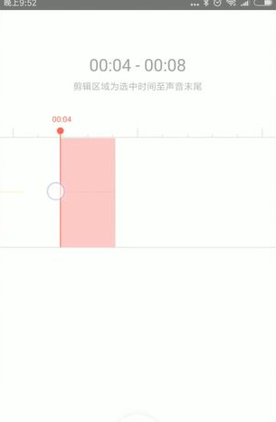 《荔枝fm》剪辑录音方法介绍