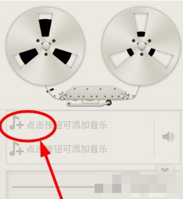 《荔枝fm》导入歌曲方法介绍
