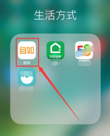 《自如》修改智能门锁密码方法介绍