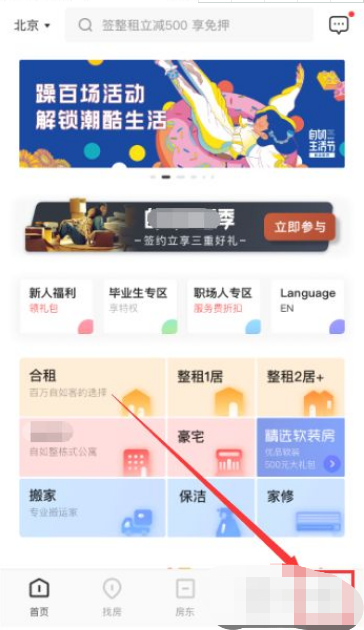 《自如》修改智能门锁密码方法介绍