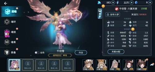 《斗罗大陆斗神再临》魂骨获取方法