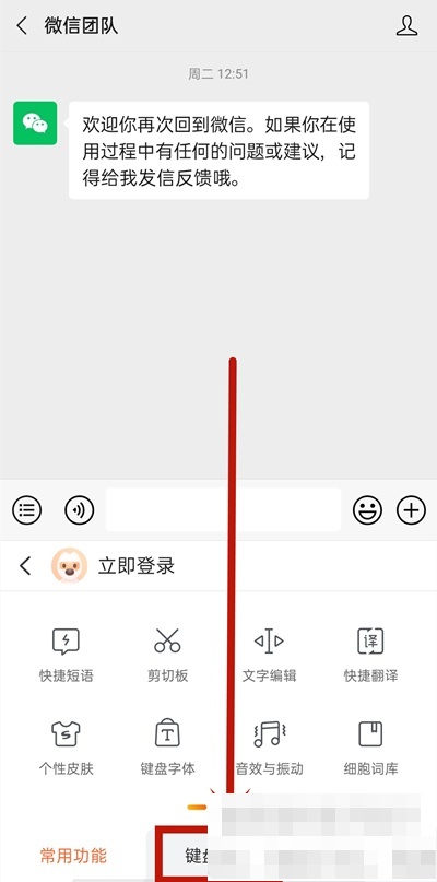 《搜狗输入法》游戏键盘设置方法介绍