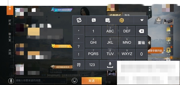 《搜狗输入法》游戏键盘设置方法介绍