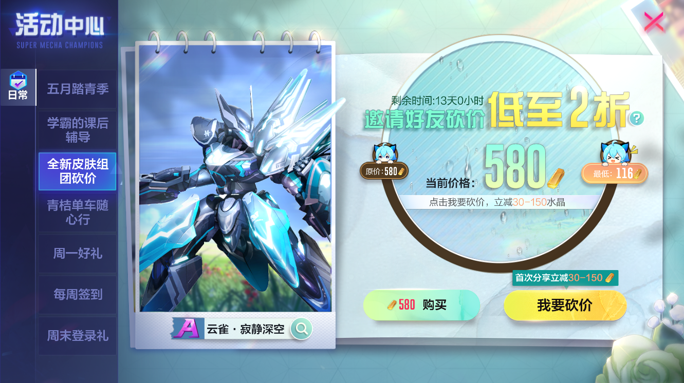 八寒苦狱，阎罗倒坐！《机动都市阿尔法》全新典藏机甲皮肤上线