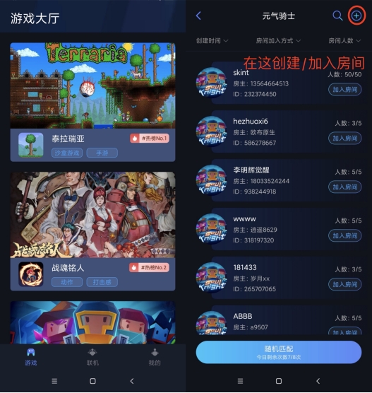 元气骑士暴力一姐跌落神坛，幸好我有蒲公英联机平台