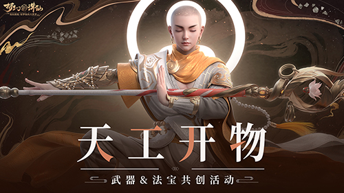 梦与你，终将相逢《梦幻新诛仙》“千里缘梦”测今日上线！