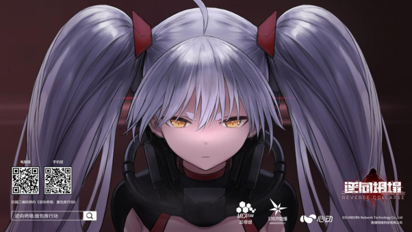 《少女前线》剧情续作《逆向坍塌》新宣传片在五周年嘉年华丽登场！