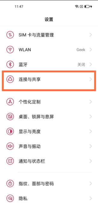 一加9pro无线投屏方法介绍