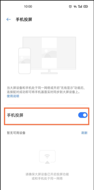 一加9pro无线投屏方法介绍