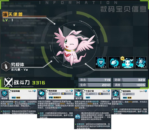 《数码宝贝新世纪》最强辅助数码宝贝攻略