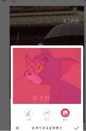《马卡龙玩图》贴纸使用方法介绍