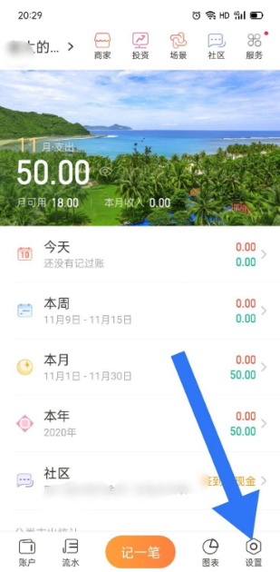 《随手记》添加分类方法介绍