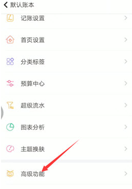 《随手记》导出账单方法介绍