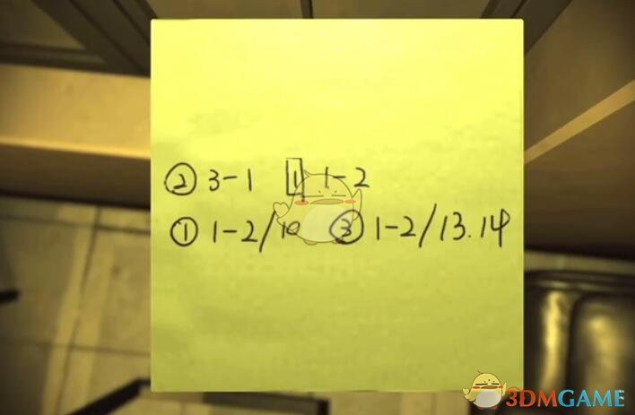 《孙美琪疑案：明天酒吧》四级线索——便利贴3