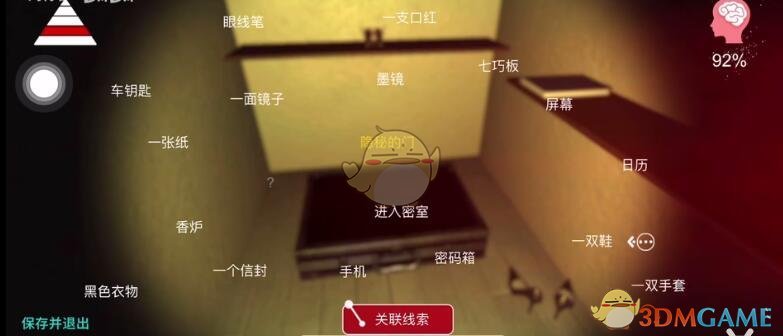 《孙美琪疑案：云溪茶舍》攻略线索大全