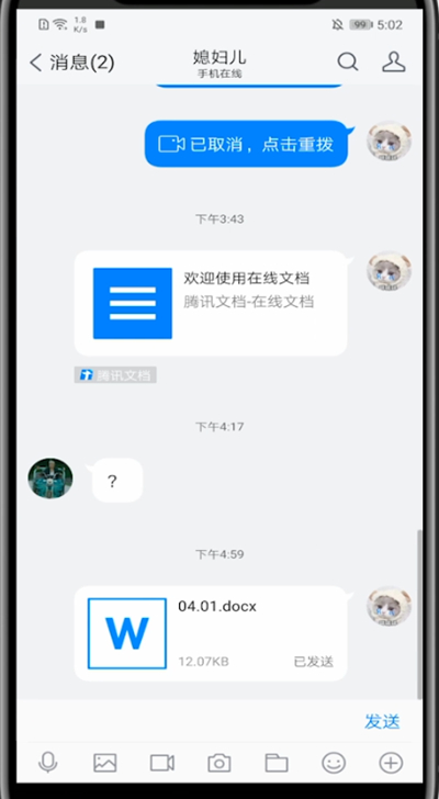《tim》多人编辑方法介绍