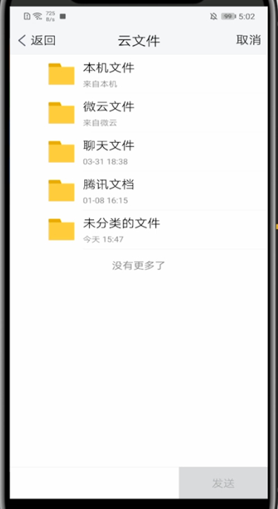 《tim》多人编辑方法介绍