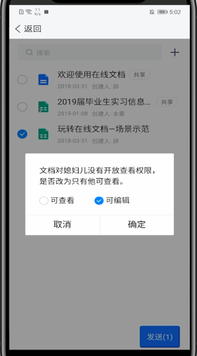 《tim》多人编辑方法介绍