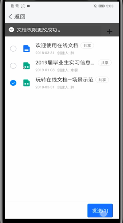 《tim》多人编辑方法介绍