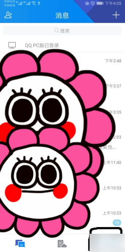 《TIM》更换手机号方法介绍
