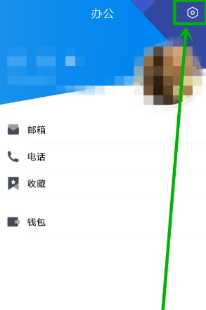 《TIM》设置消息提示音方法介绍
