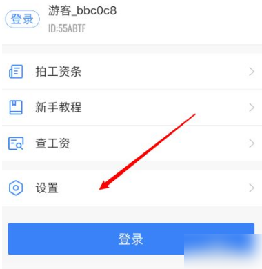 《安心记加班》考勤周期设置方法介绍