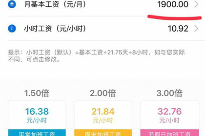 《安心记加班》考勤设置方法介绍