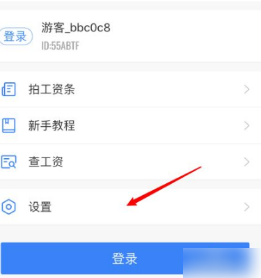《安心记加班》设置加班工资方法介绍