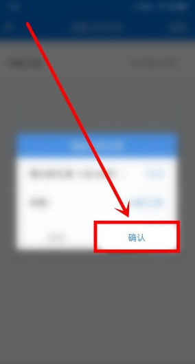 《安心记加班》设置底薪方法介绍