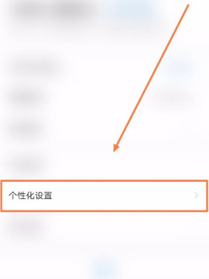 《安心记加班》记加班音效设置方法介绍