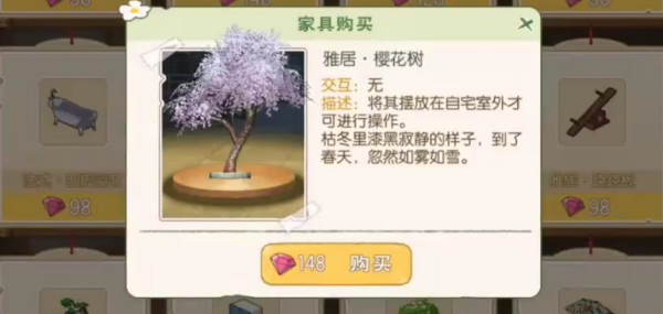 《小森生活》樱花树获取攻略