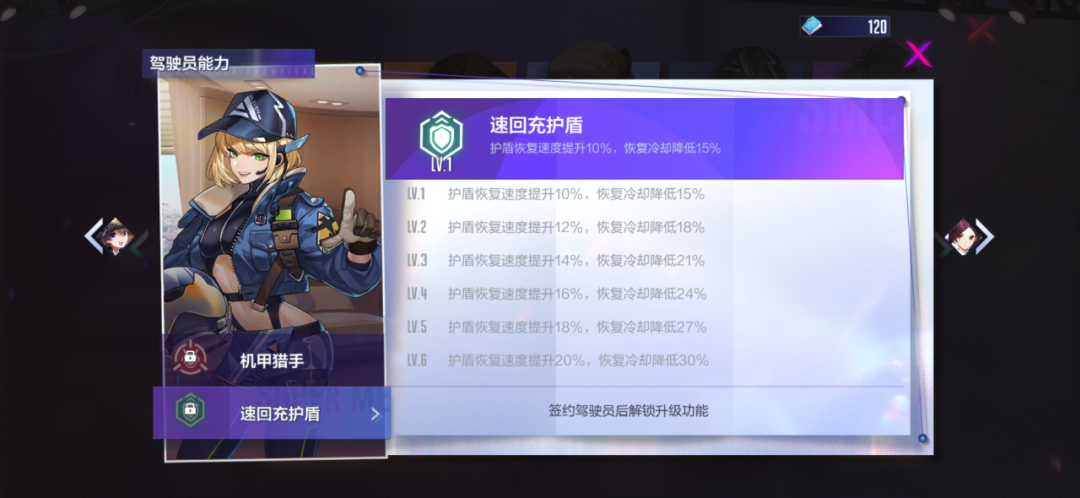 精英女教官维塔登场！《机动都市阿尔法》迎来全新机甲驾驶员